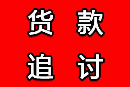 解决来宾信用卡21万欠款催收难题指南